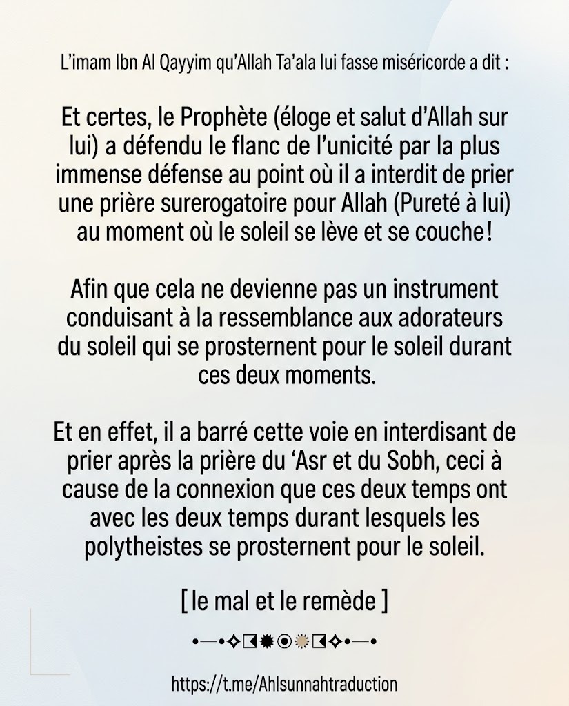 Le Prophète (éloge et salut d&rsquo;Allah sur lui) a défendu le flanc de l&rsquo;unicité par la plus immense défense.