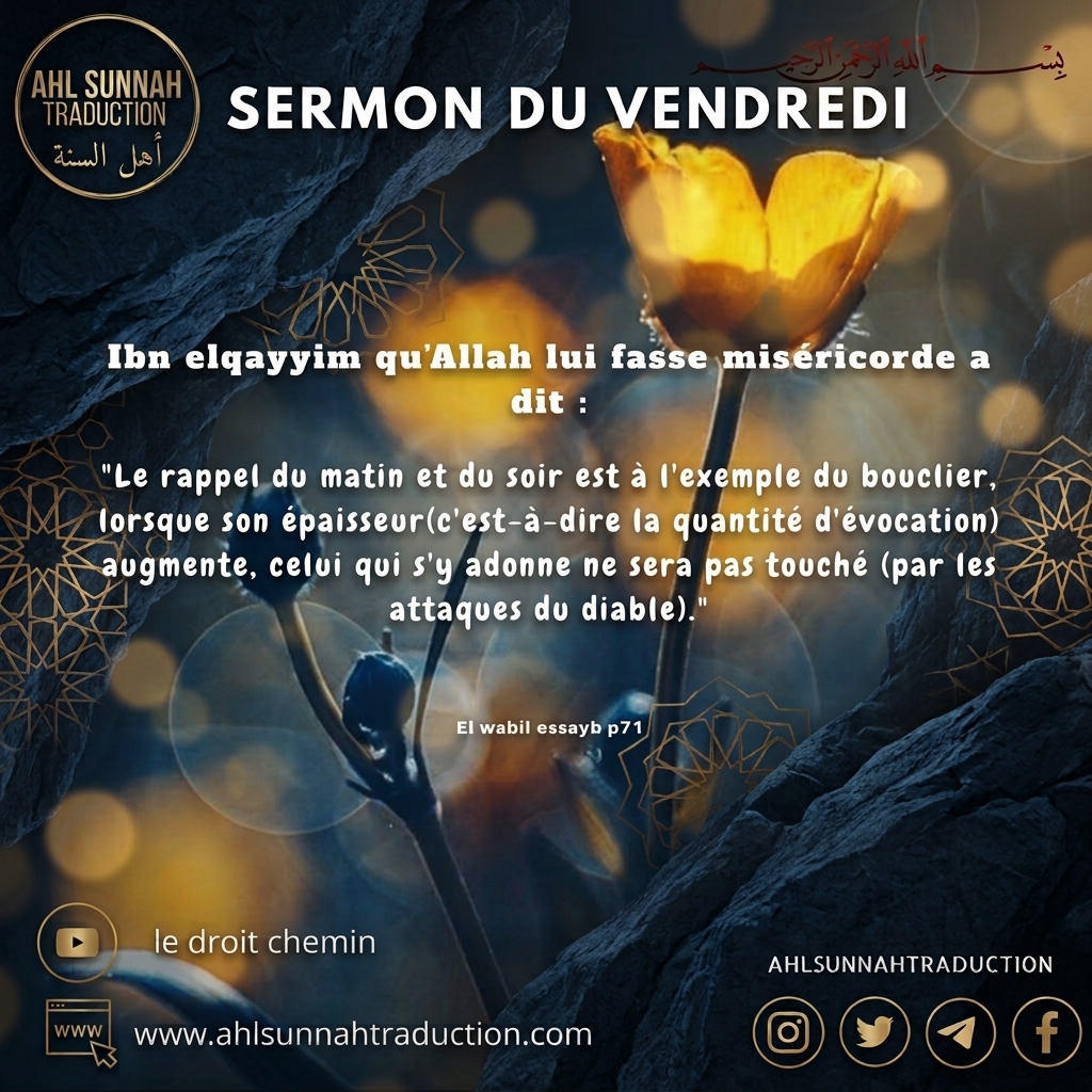 Le rappel du matin et du soir est à l&rsquo;exemple du bouclier