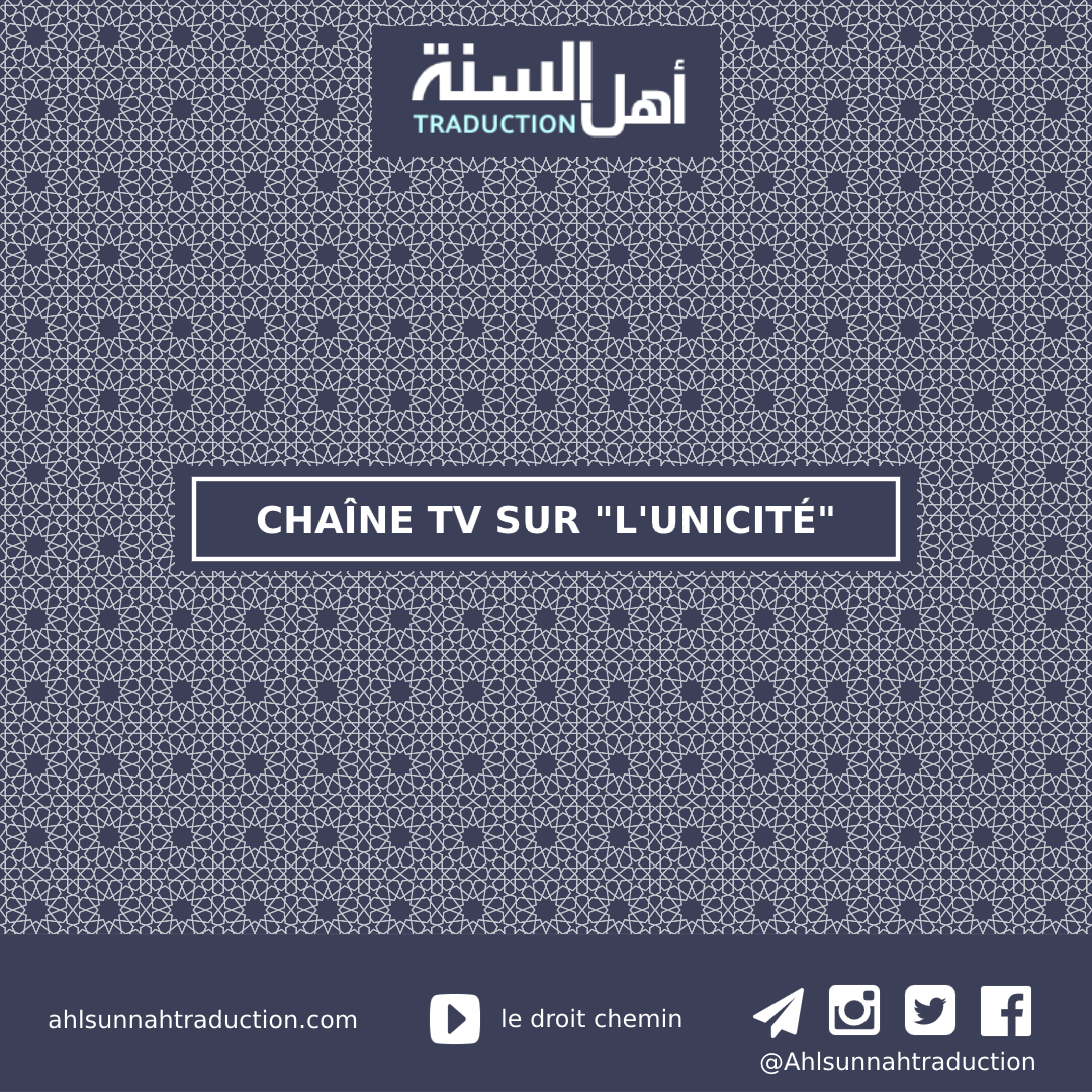 Chaîne TV sur l&rsquo;Unicité (Tawhîd)