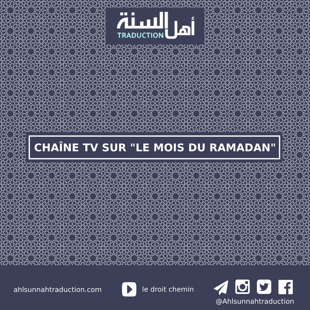 Chaîne TV sur le mois du Ramadan