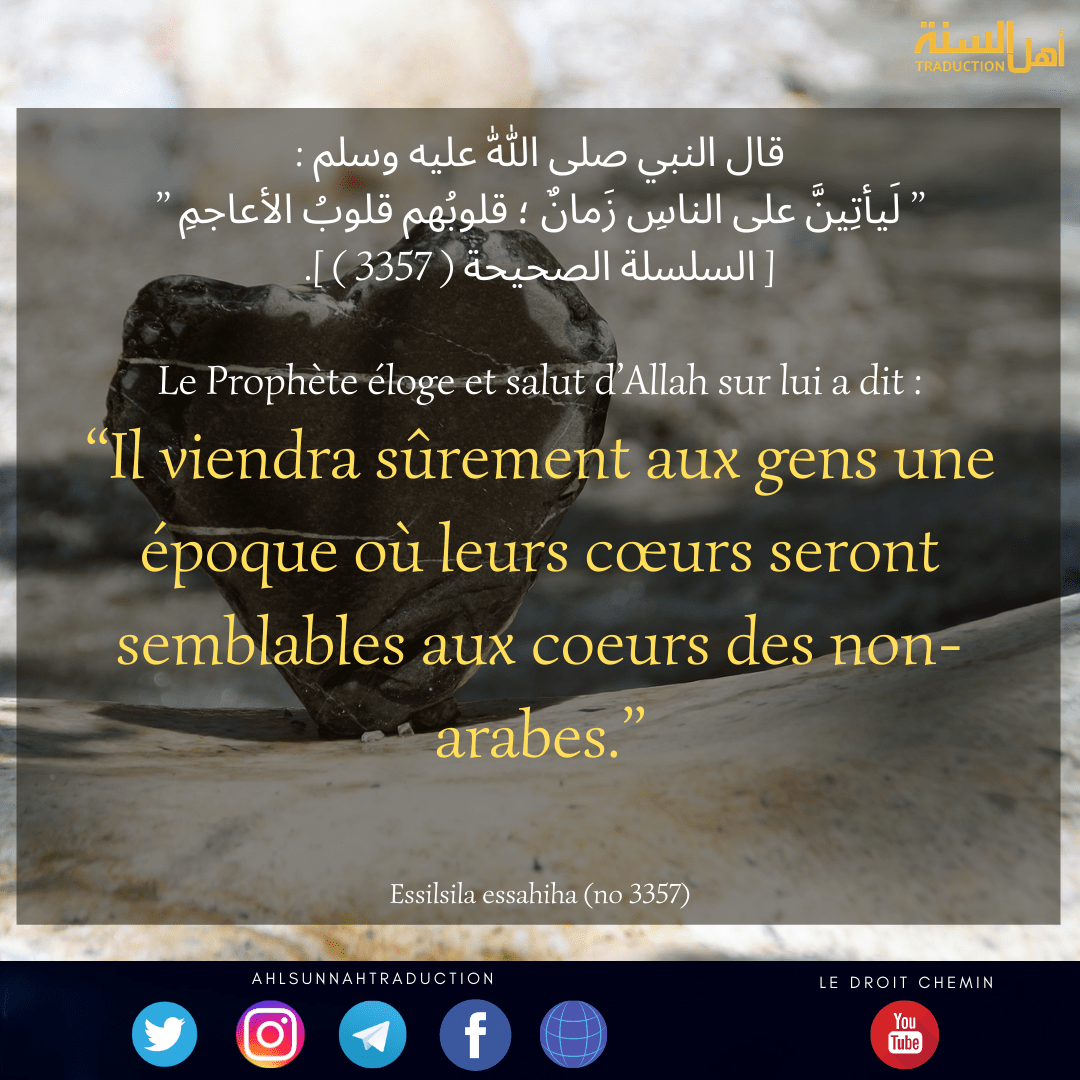 Il viendra aux gens une époque où leurs cœurs seront semblables aux coeurs des non-arabes.