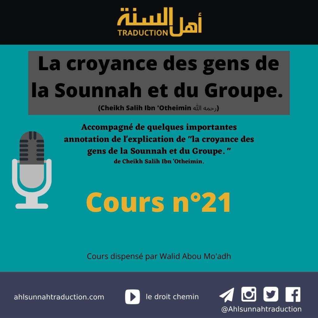 La croyance des gens de la Sounnah et du Groupe. Cours n°21