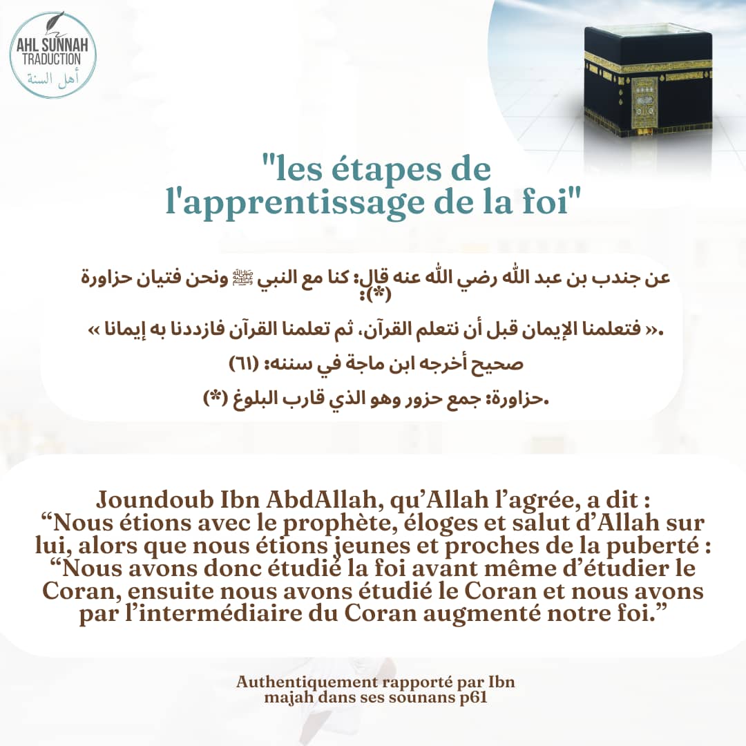 Les étapes de l&rsquo;apprentissage de la foi.