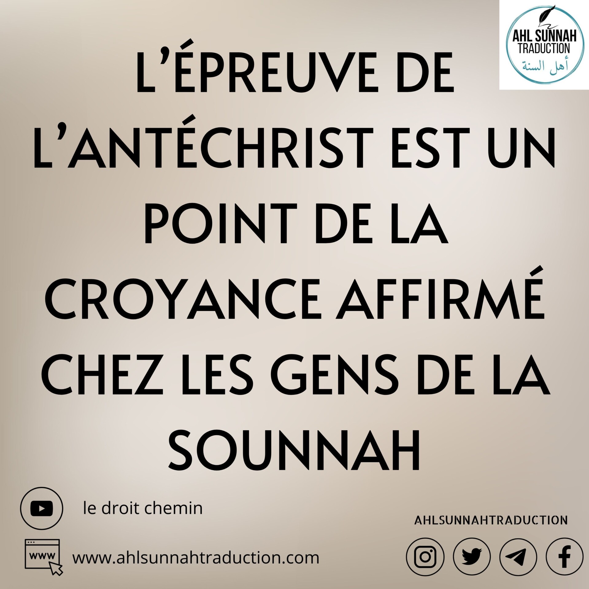 L’épreuve de l’antéchrist est un point de la croyance affirmé chez les gens de la Sounnah.