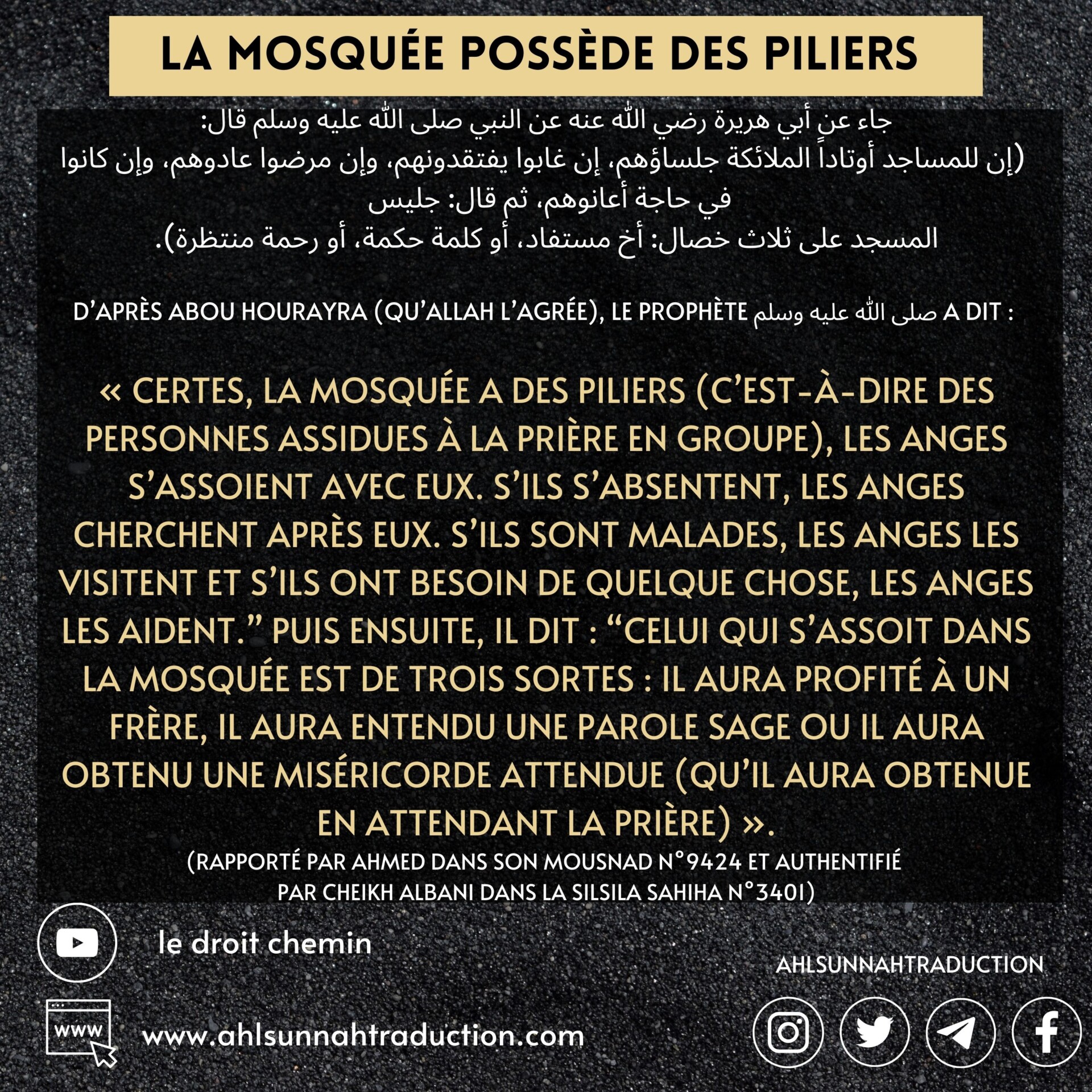 La mosquée possède des piliers.