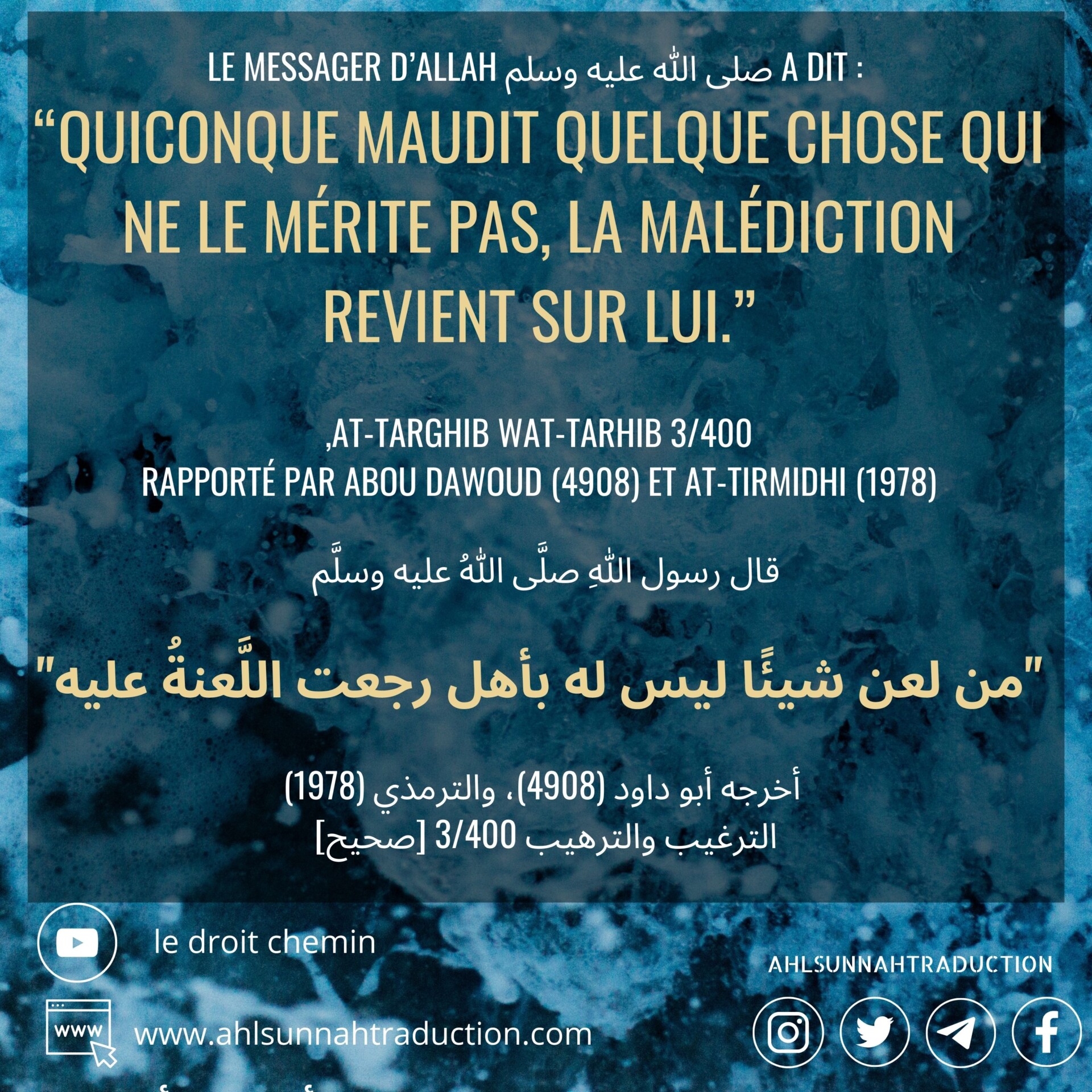 Le danger de maudire ce qui ne mérite pas la malédiction.