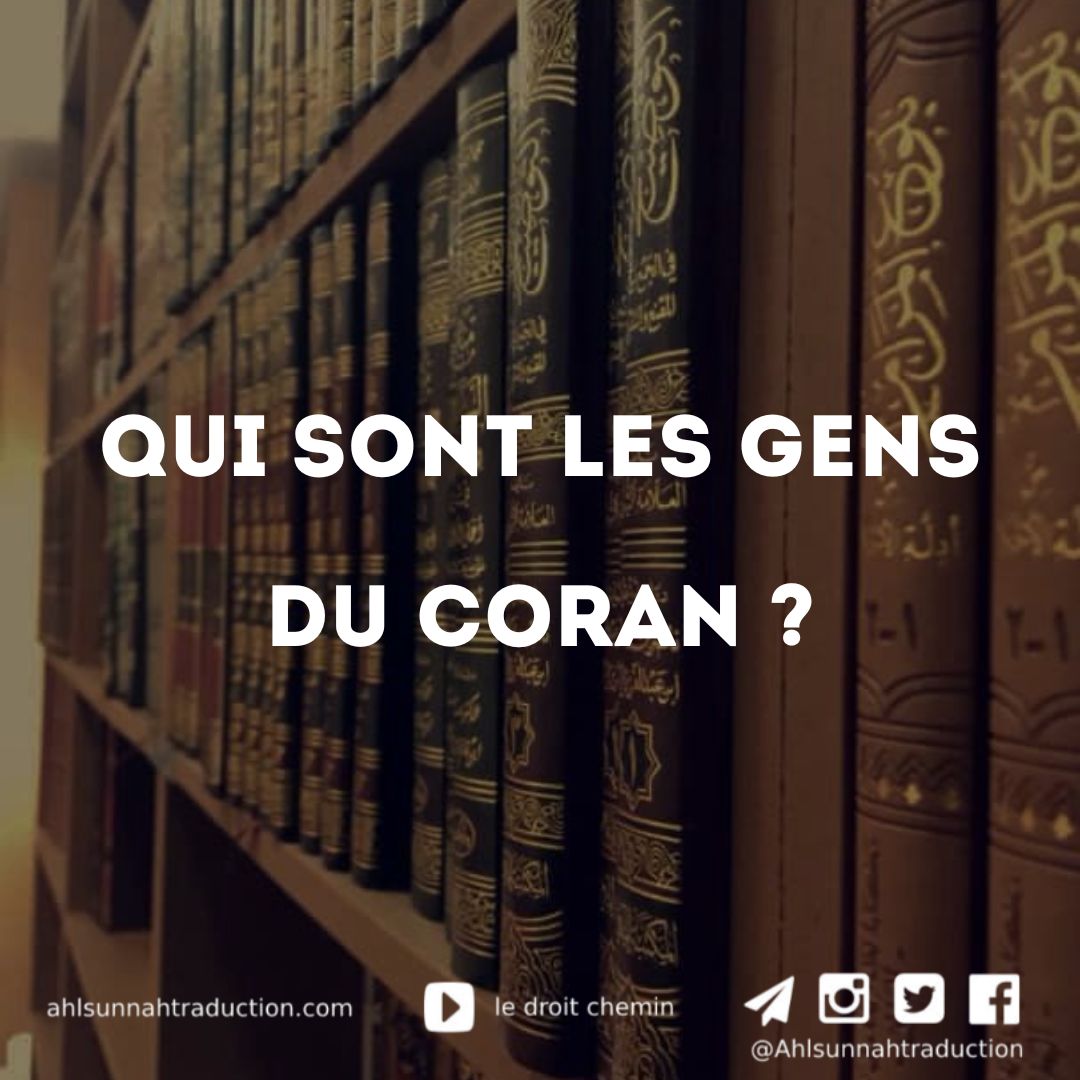 Qui sont les gens du Qur&rsquo;an ?