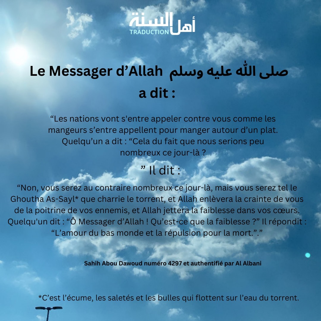 [HADITH] D&rsquo;où provient la faiblesse de la communauté?