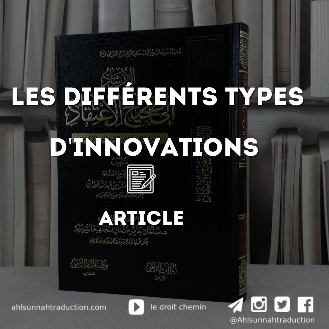 Les différents types d&rsquo;innovations