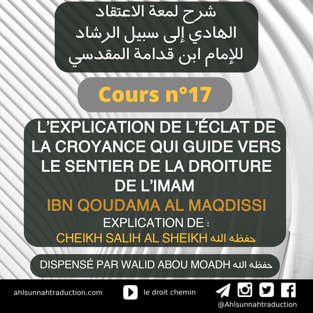 L’explication de l’éclat de la croyance qui guide vers le sentier de la droiture de l’imam Ibn Qoudama Al Maqdisi [Cours n°17]