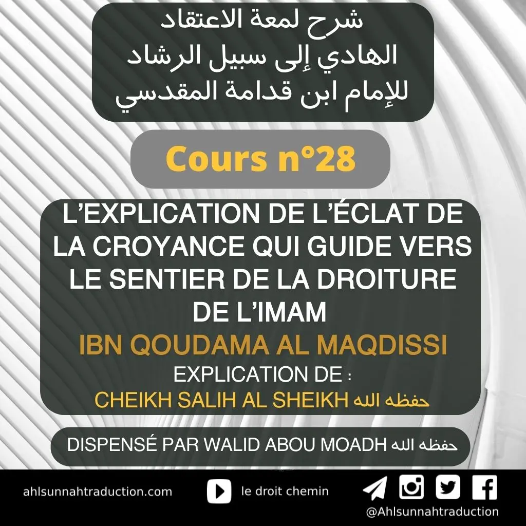 Chapitre 2 Celui qui concrétise l’unicité entrera au paradis sans jugement. (12)