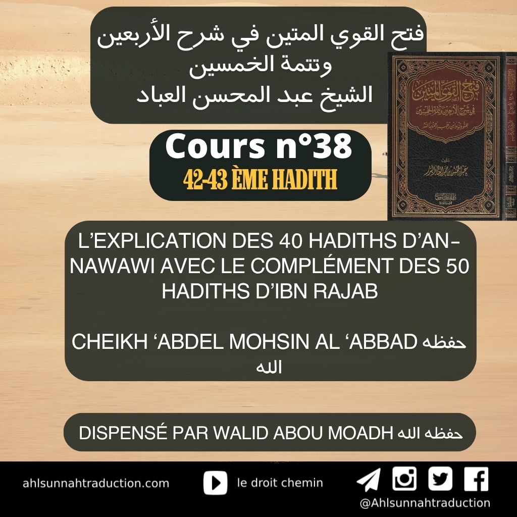 L’explication des 40 hadiths d’An-Nawawi avec le complément des 50 hadiths d’Ibn Rajab [cours n°38]