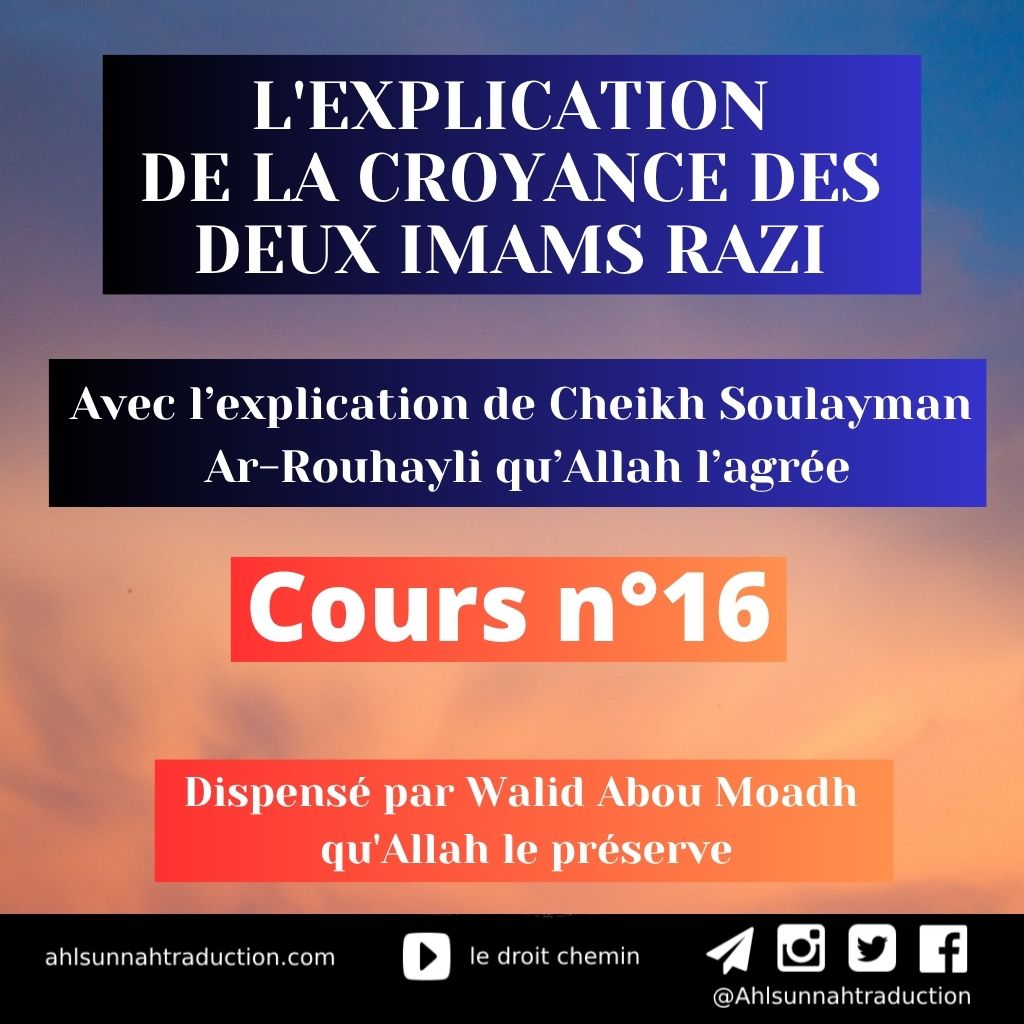 La croyance des deux imams Razi cours n°16