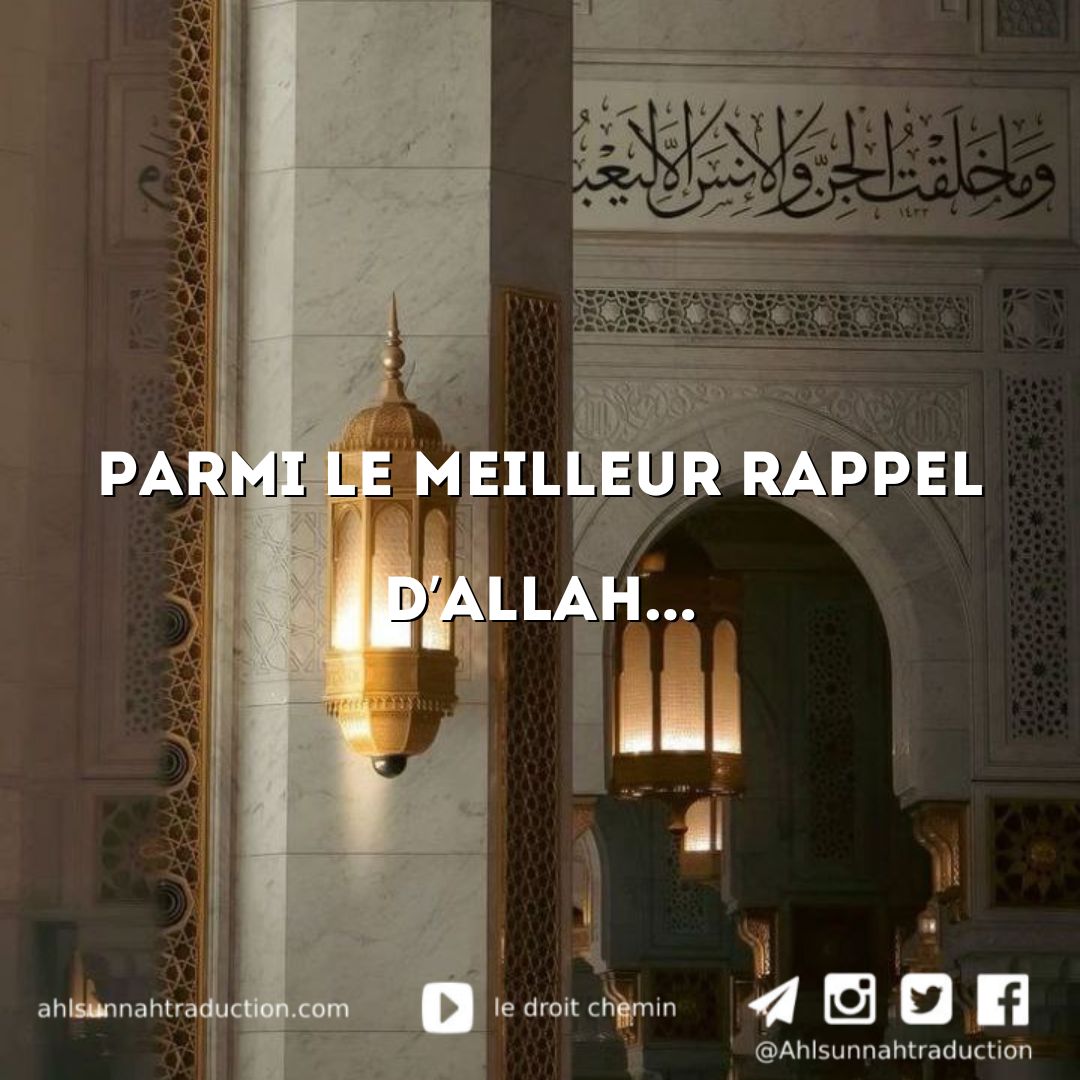 Parmi le meilleur rappel (dhikr)…