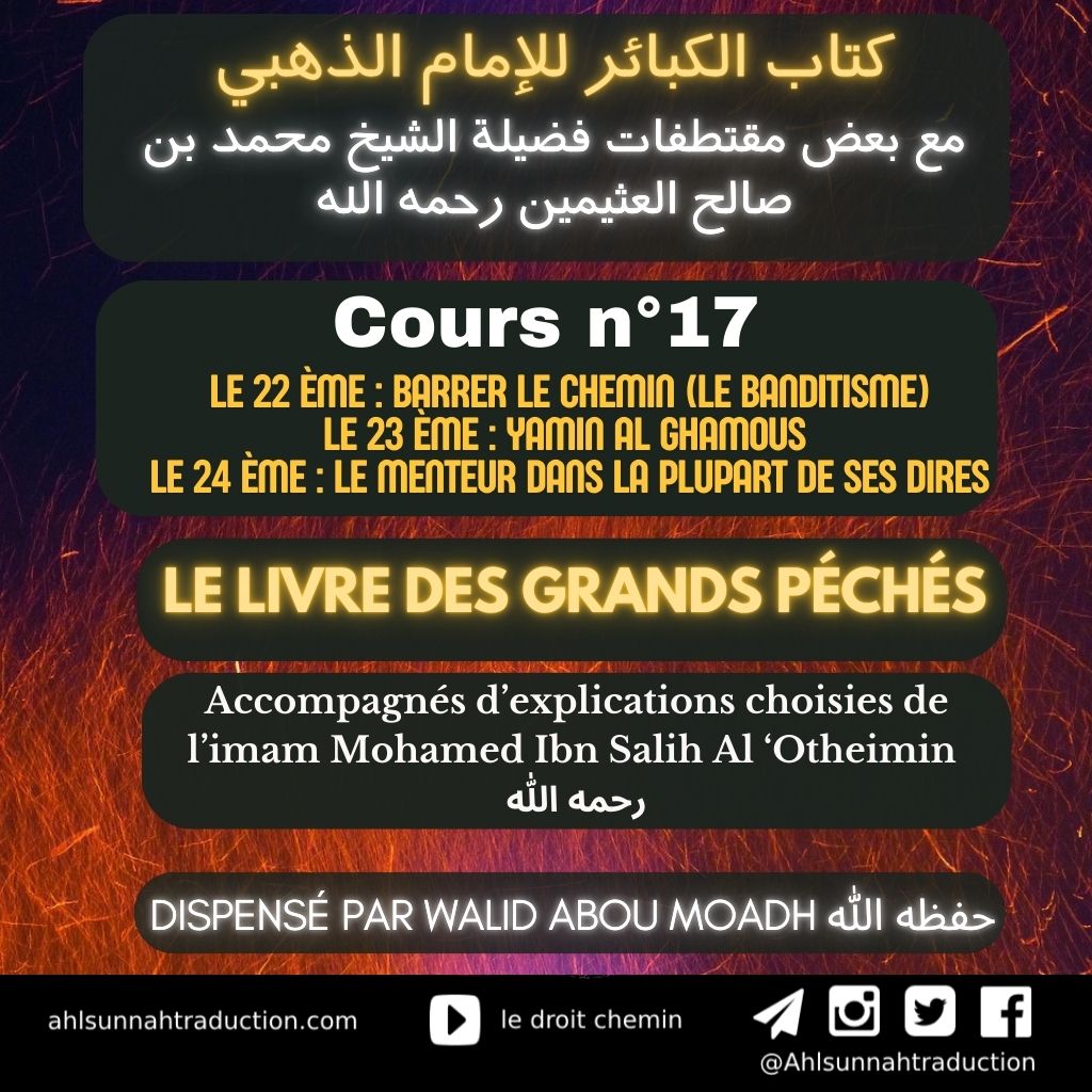 [Cours n°17] Le Livre des grands péchés de l’imam Adh-Dhahabi