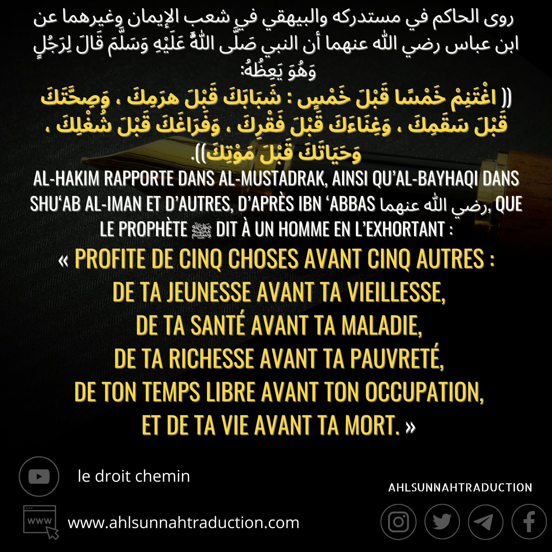 Profite de cinq choses avant cinq autres.