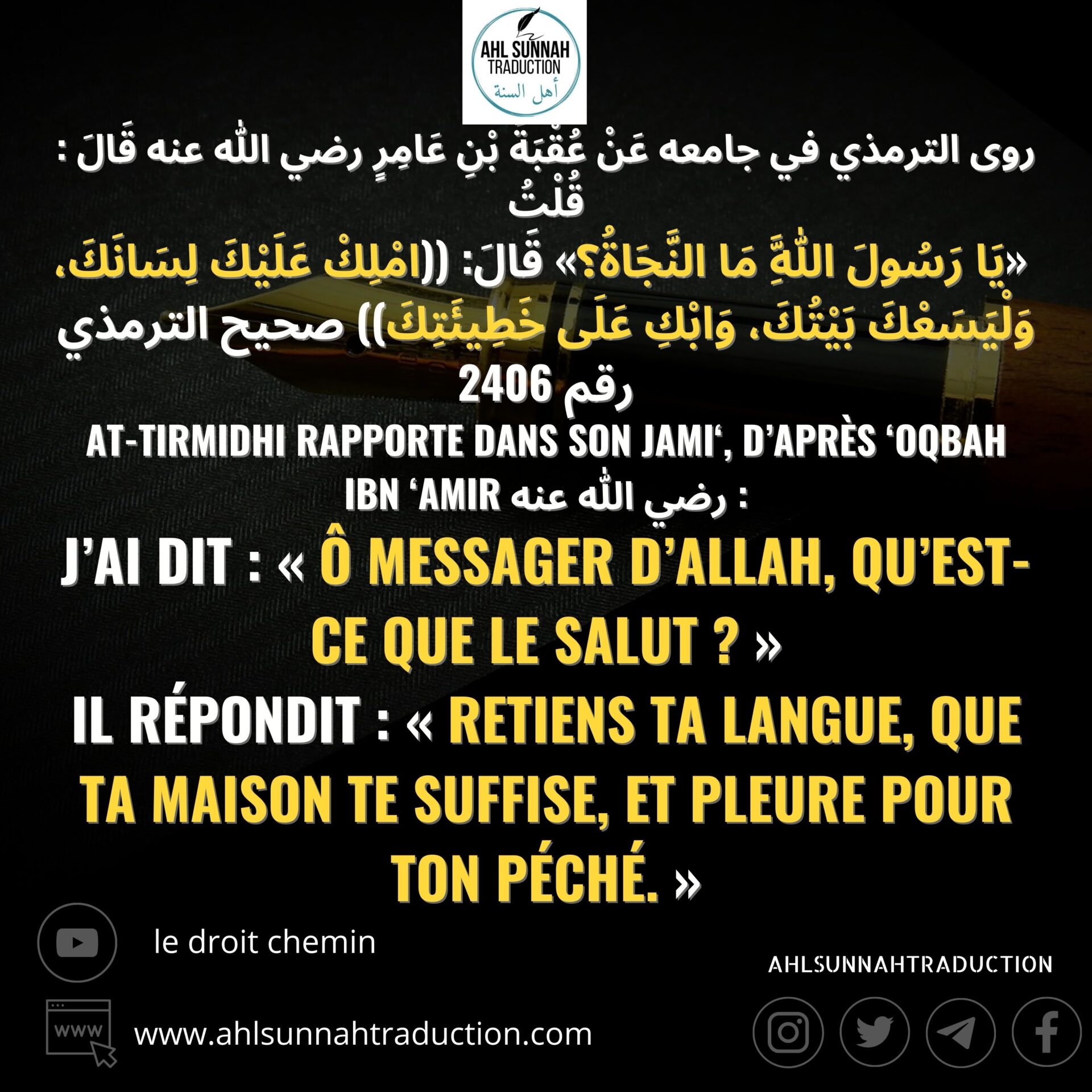 Comment obtenir le salut ?