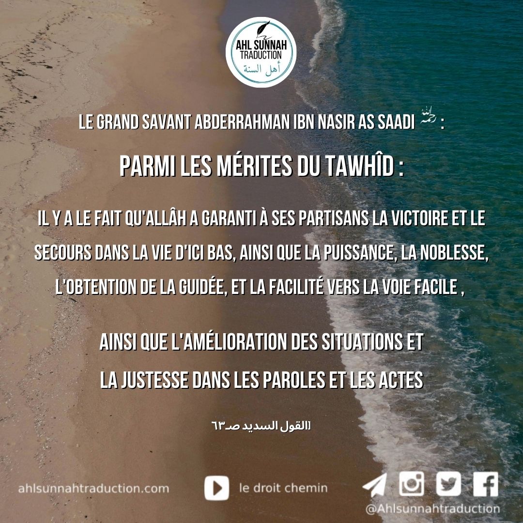 Parmi les mérites du Tawhid…