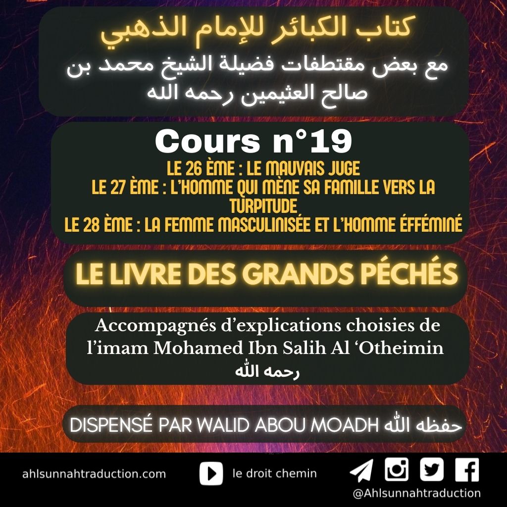 [Cours n°19] Le Livre des grands péchés de l’imam Adh-Dhahabi