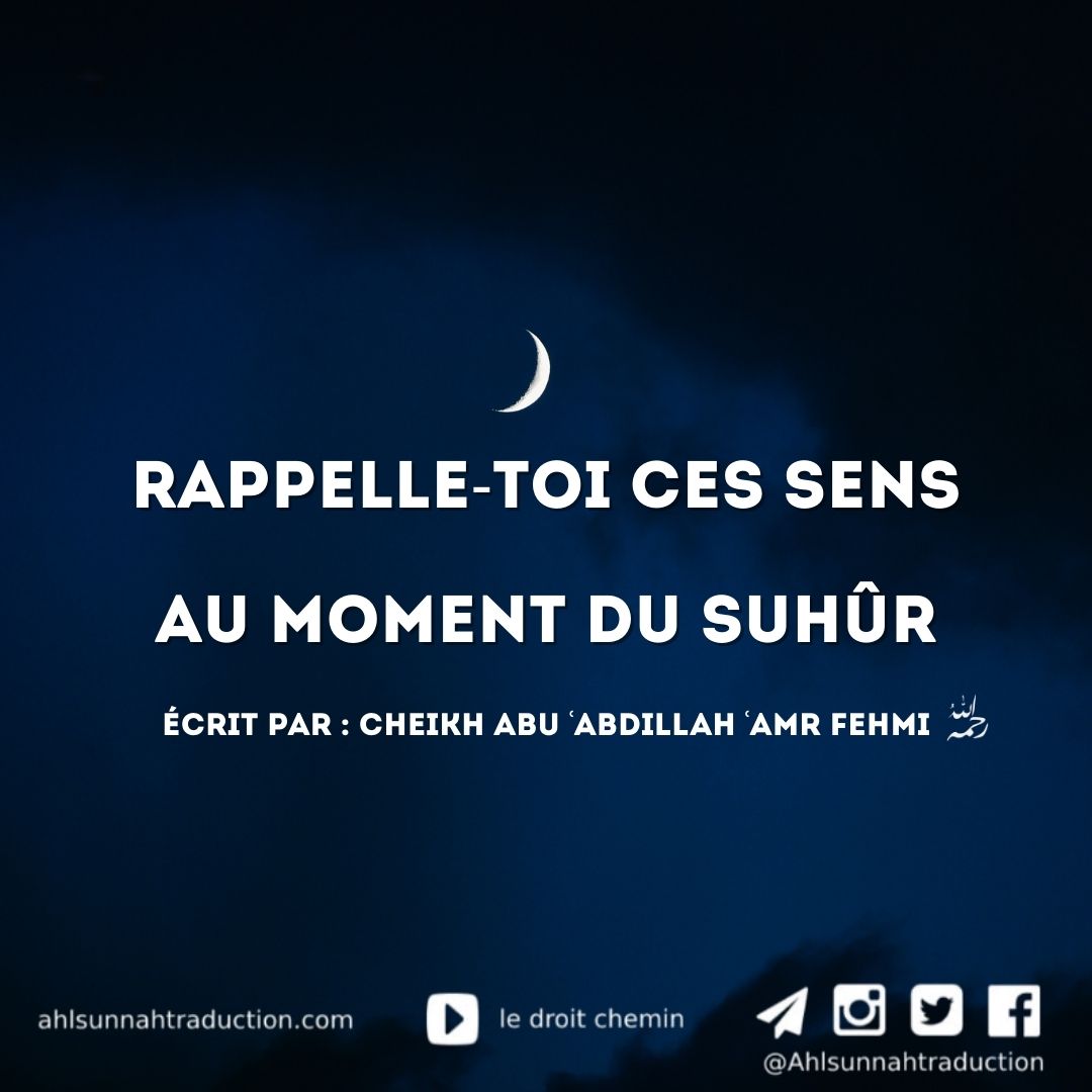 Rappelle-toi ces sens au moment du suhūr