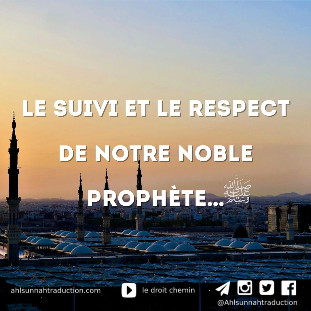 Le suivi et le respect de notre noble prophète…ﷺ