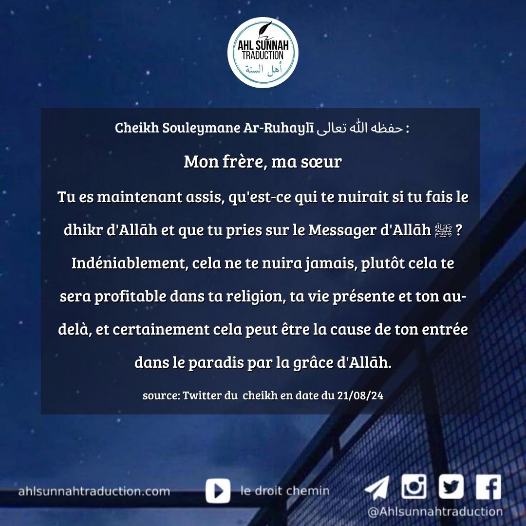Qu&rsquo;est-ce qui te nuirait si tu fais le dhikr d&rsquo;Allāh et que tu pries sur le Messager d&rsquo;Allāh ﷺ ?