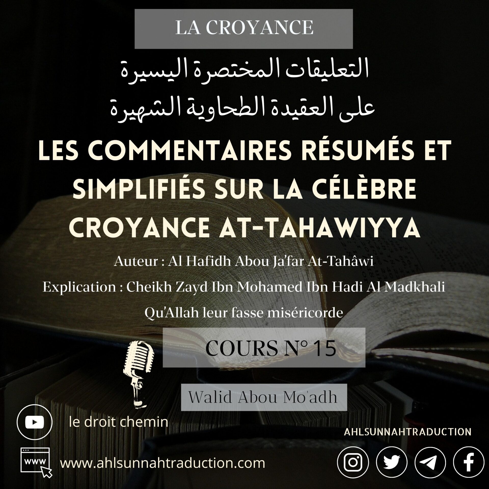 Les commentaires résumés et simplifiés sur la célèbre croyance At-Tahawiyya cours n°15