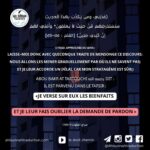 {Et Je leur accorde un délai, car Mon stratagème est sûr!}