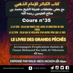 [Cours n°35] Le Livre des grands péchés de l’imam Adh-Dhahabi