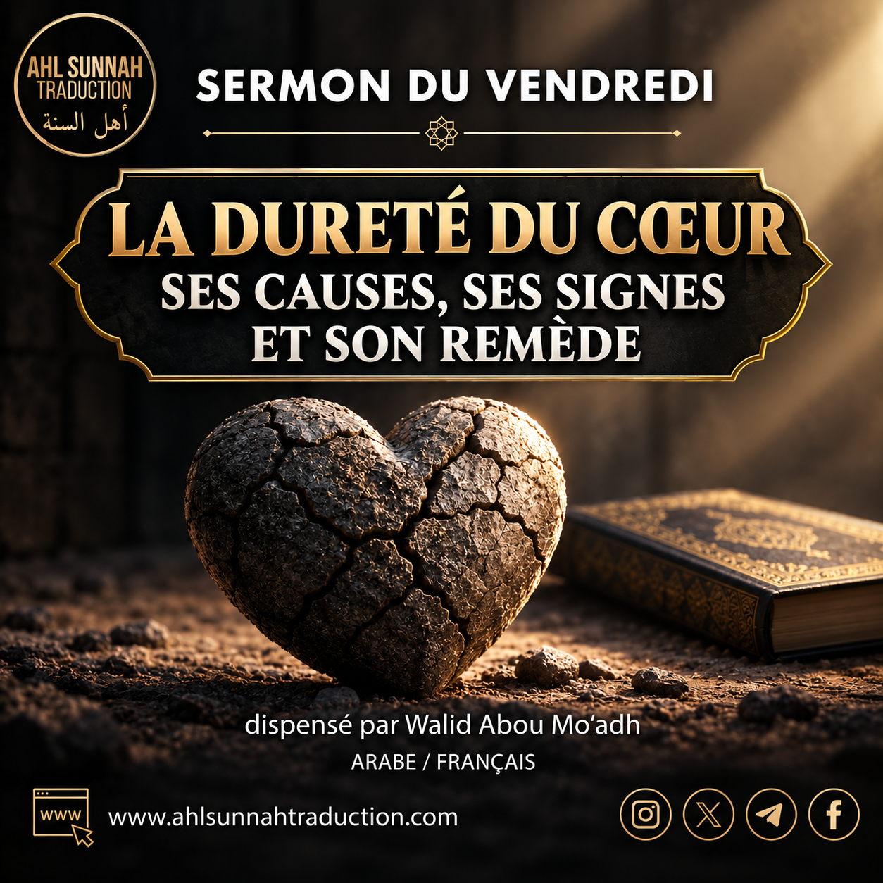 [Sermon du Vendredi] La dureté du cœur, ses causes, ses signes et son remède
