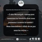 Comme sont immenses les bienfaits dont nous jouissons à travers le tawhid !
