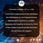 L&rsquo;invocation, un bienfait incommensurable…